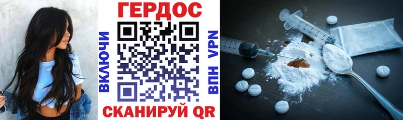 ГЕРОИН белый Благодарный
