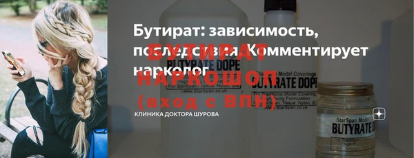 бутират Семилуки