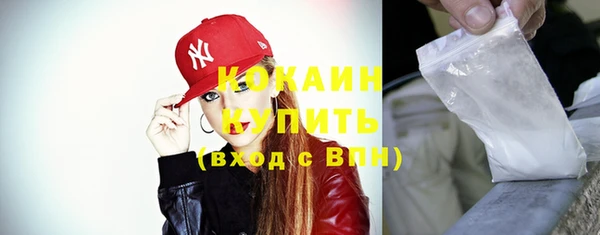 кокаин премиум Абаза